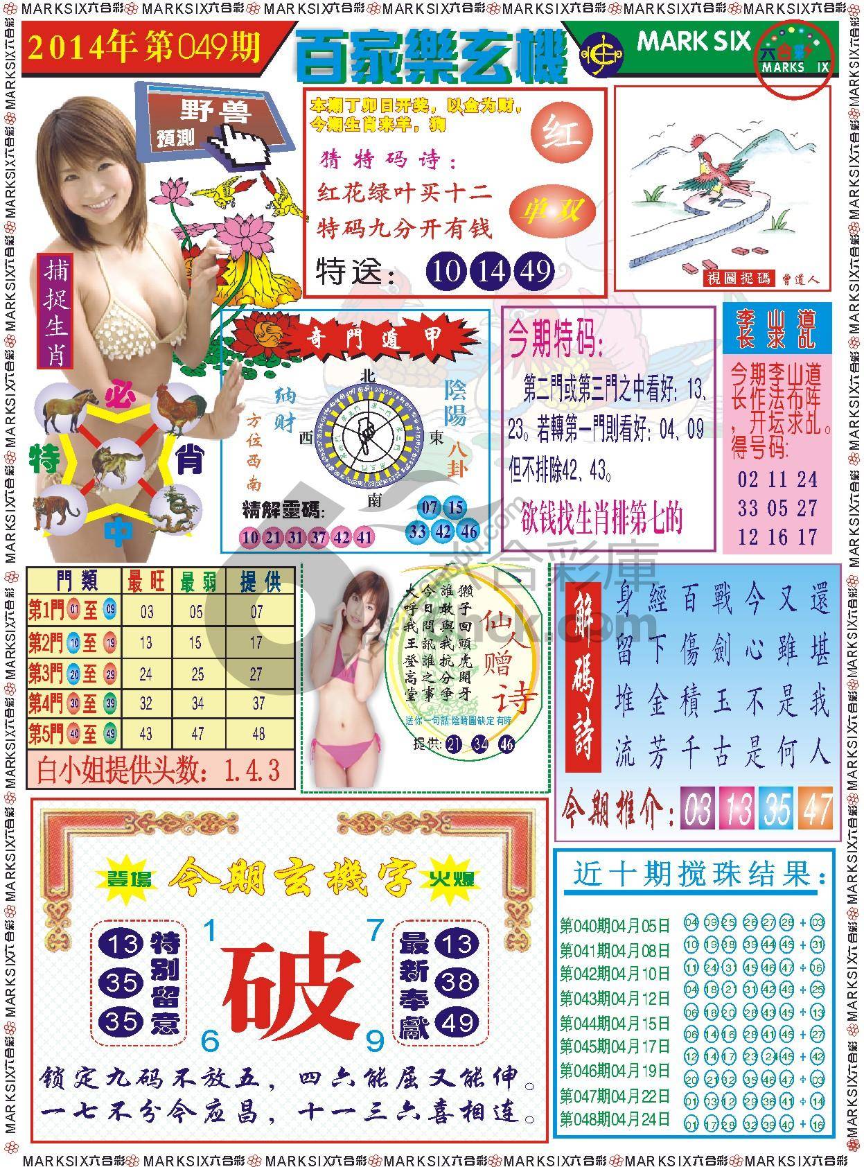 百家乐玄机
