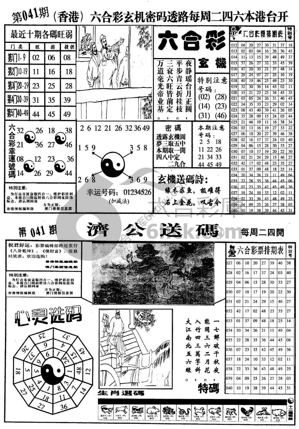 梅花四合一