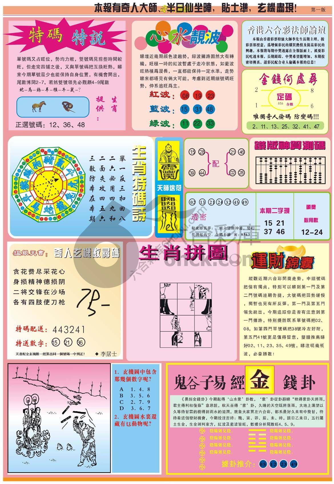 奇人偷码