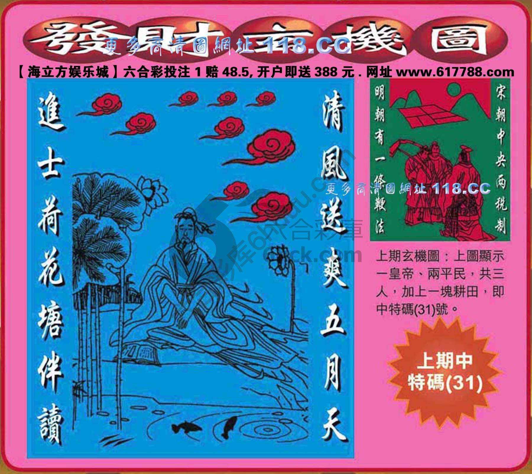 发财玄机图