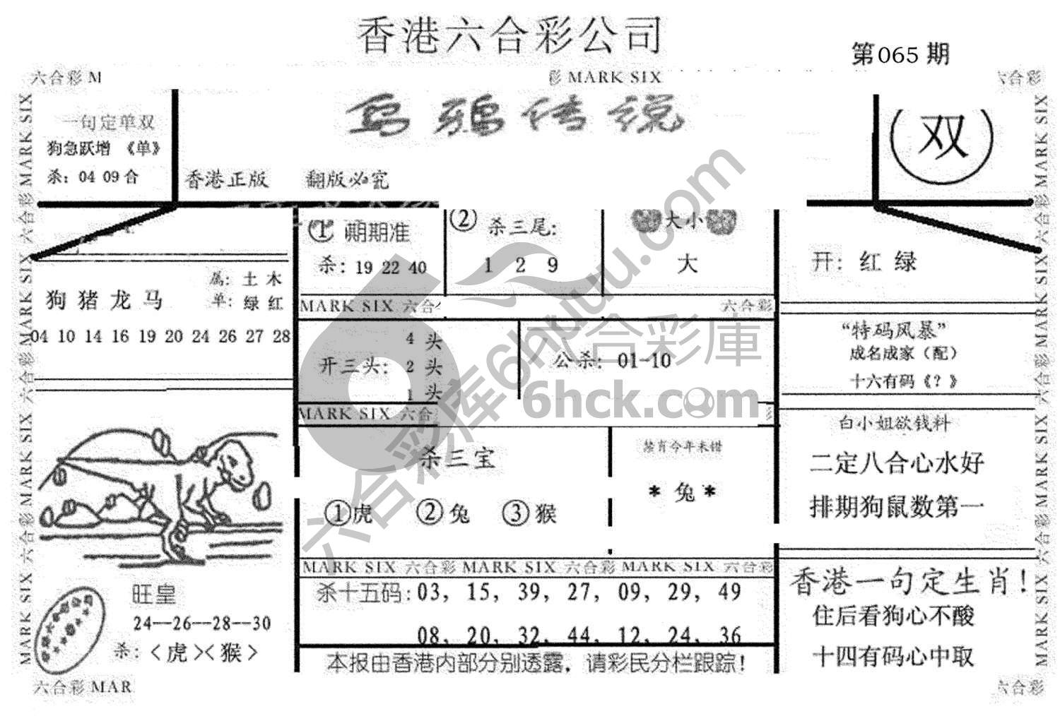 乌鸦传说