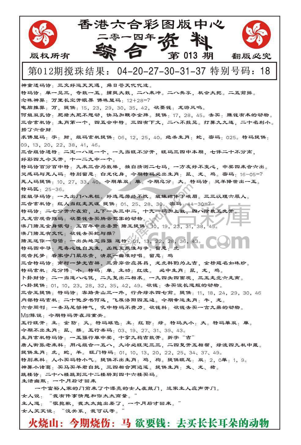 内部综合资料