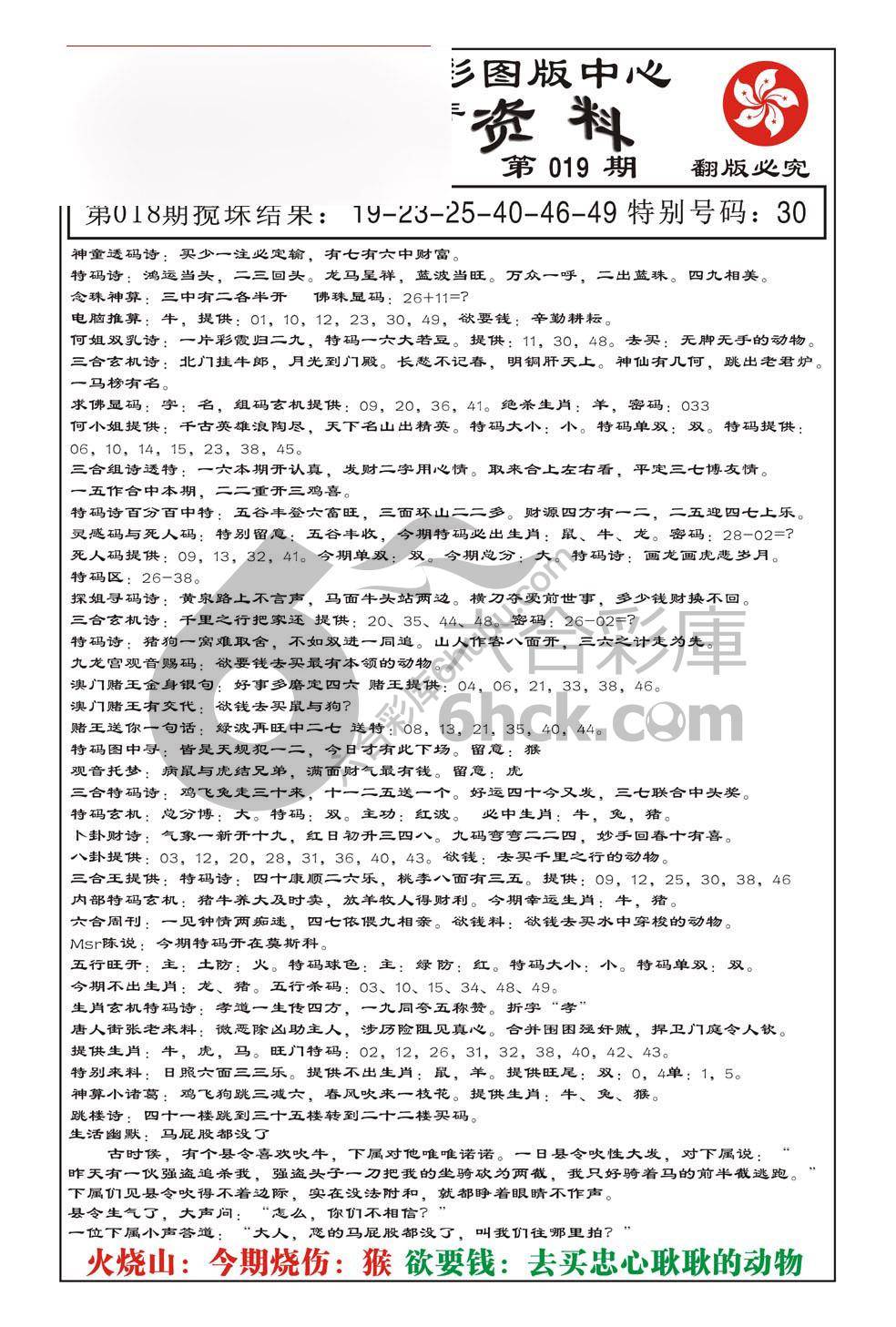 内部综合资料