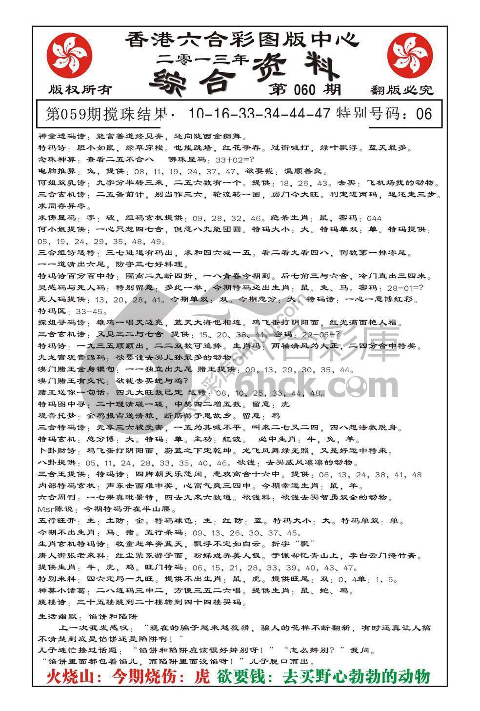 内部综合资料