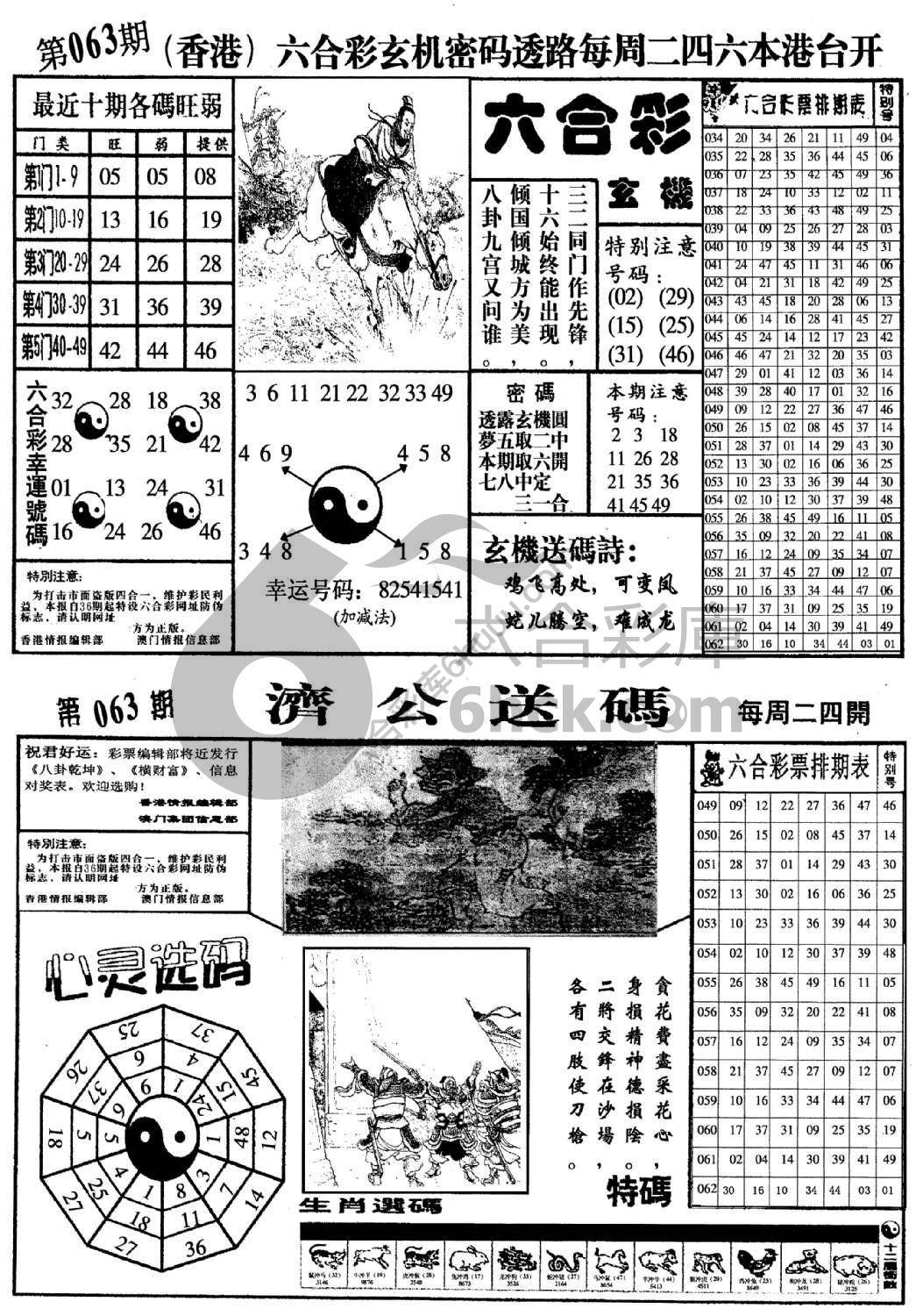 梅花四合一
