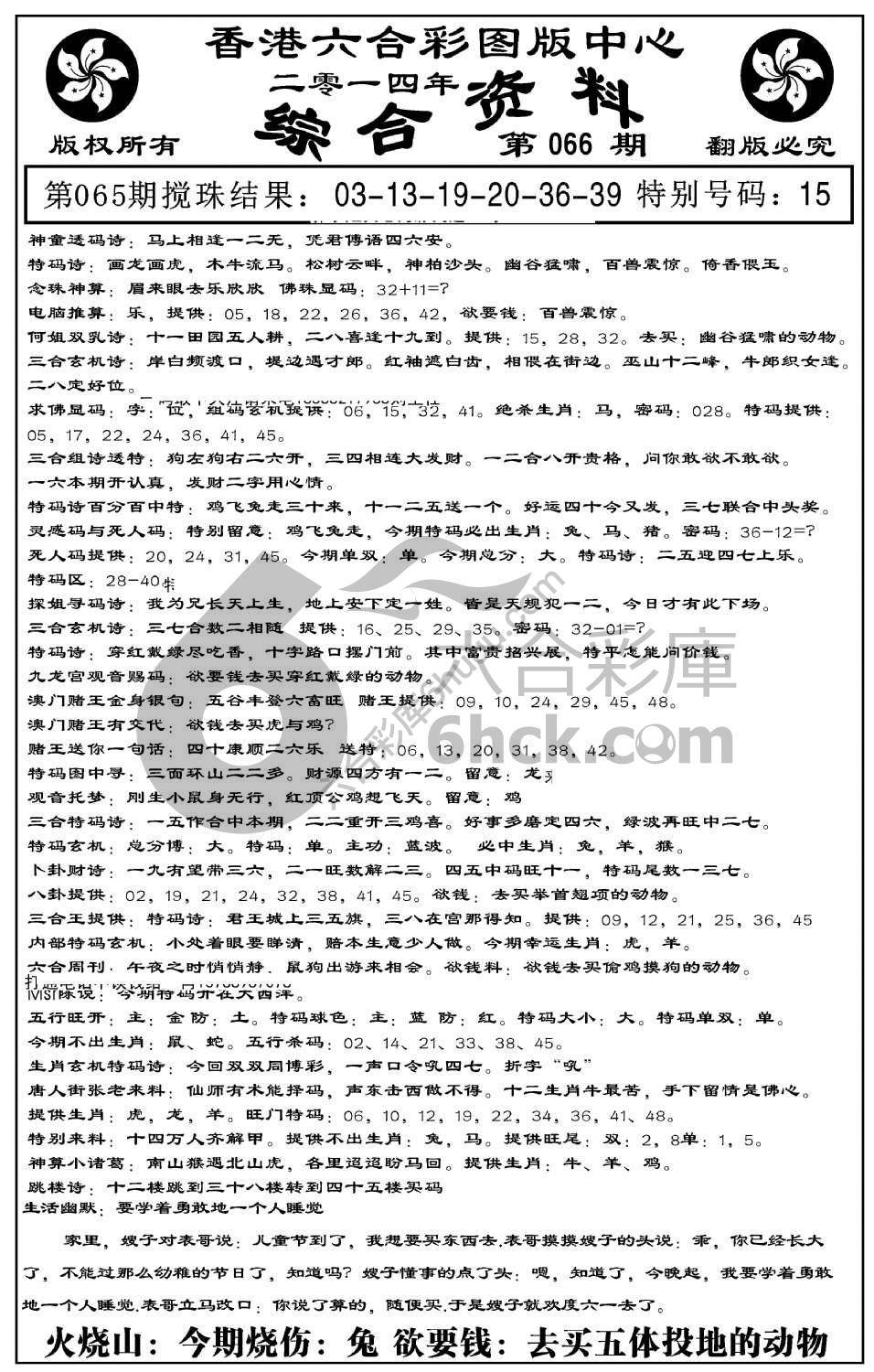 内部综合资料
