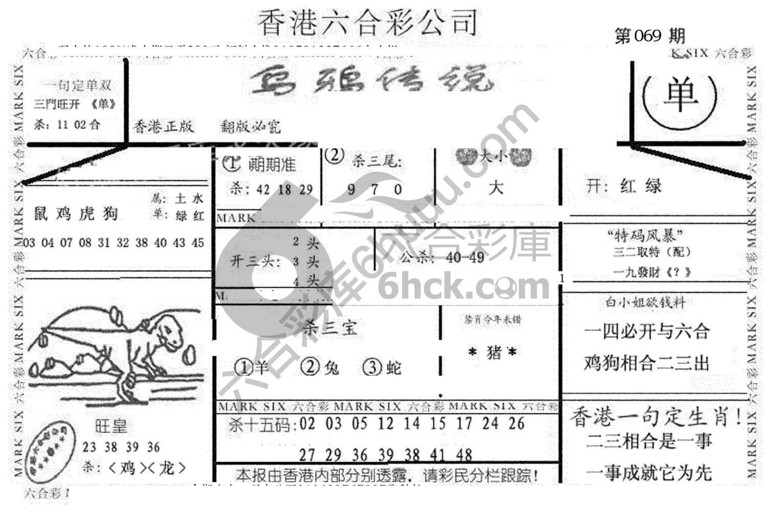 乌鸦传说