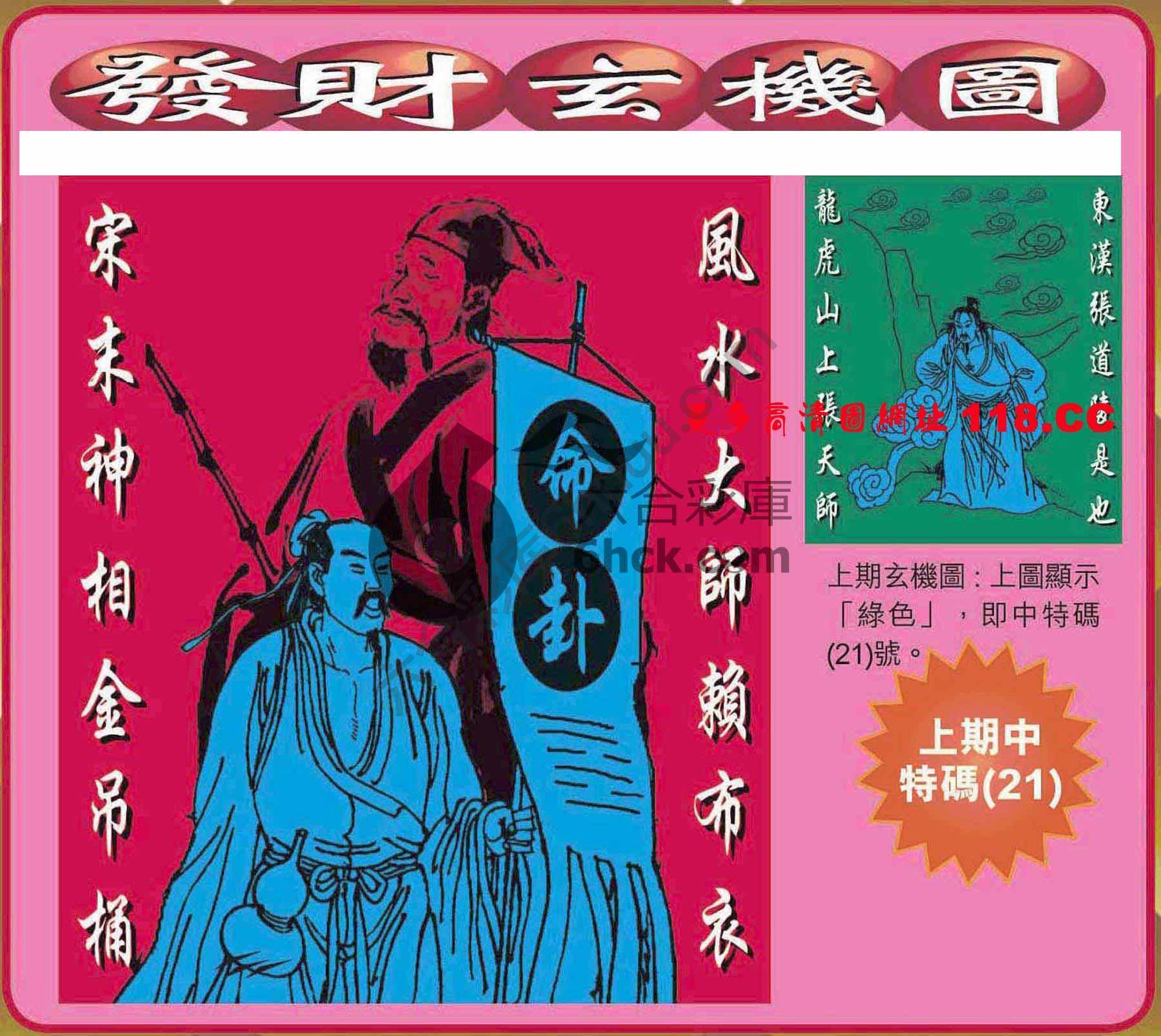 发财玄机图