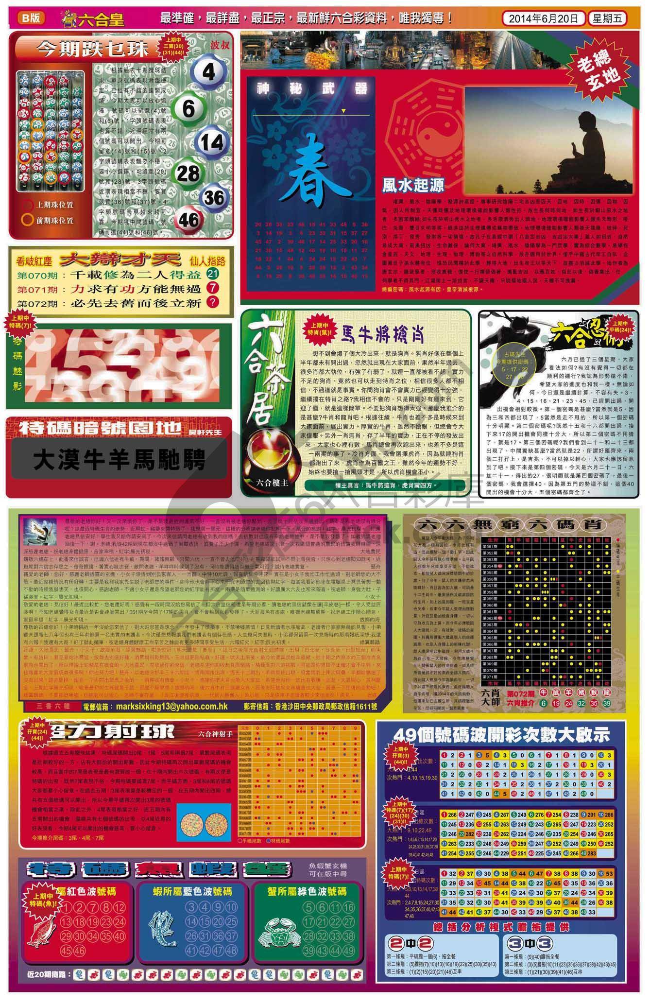 六合皇