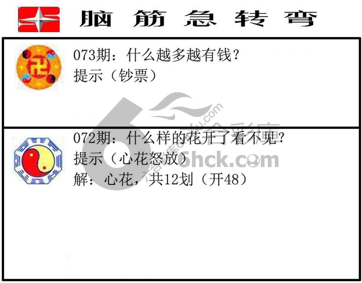 脑筋急转弯