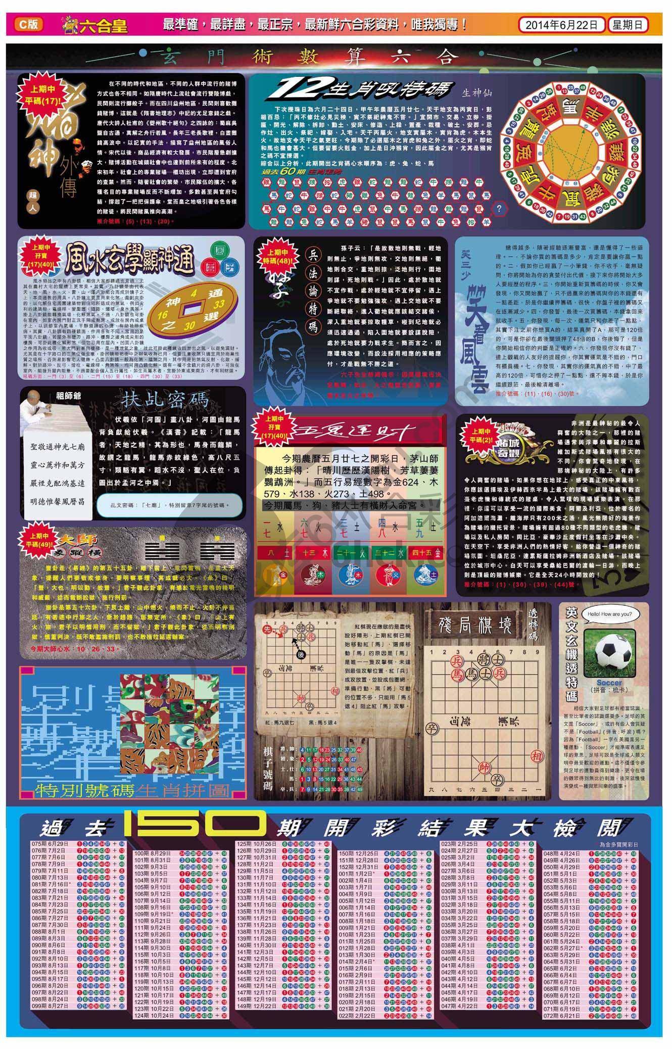 六合皇