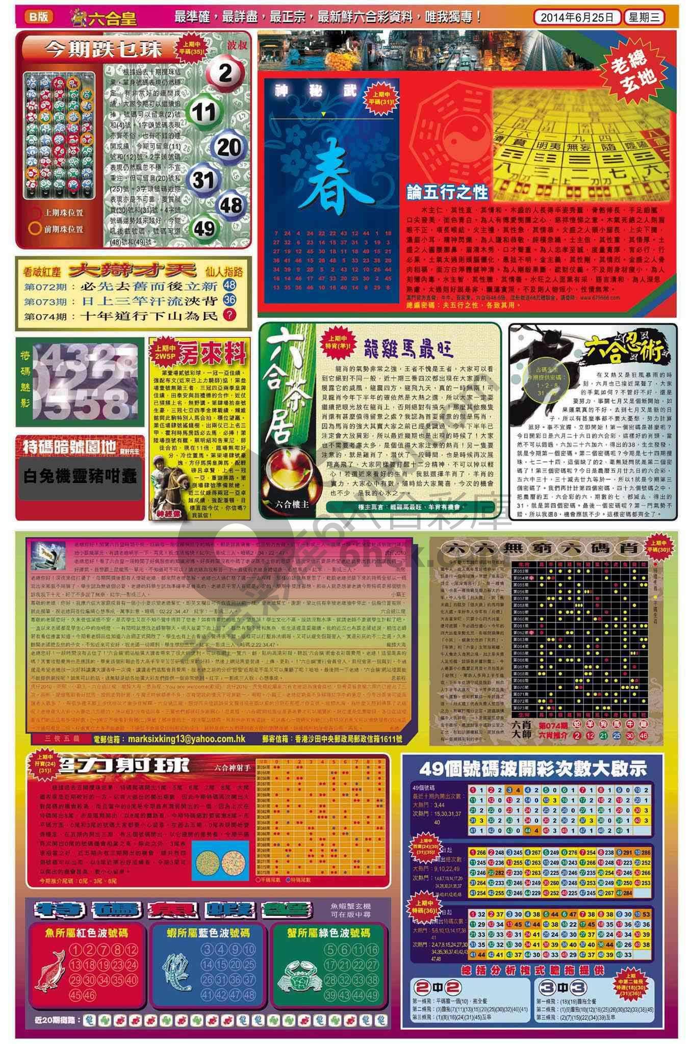 六合皇