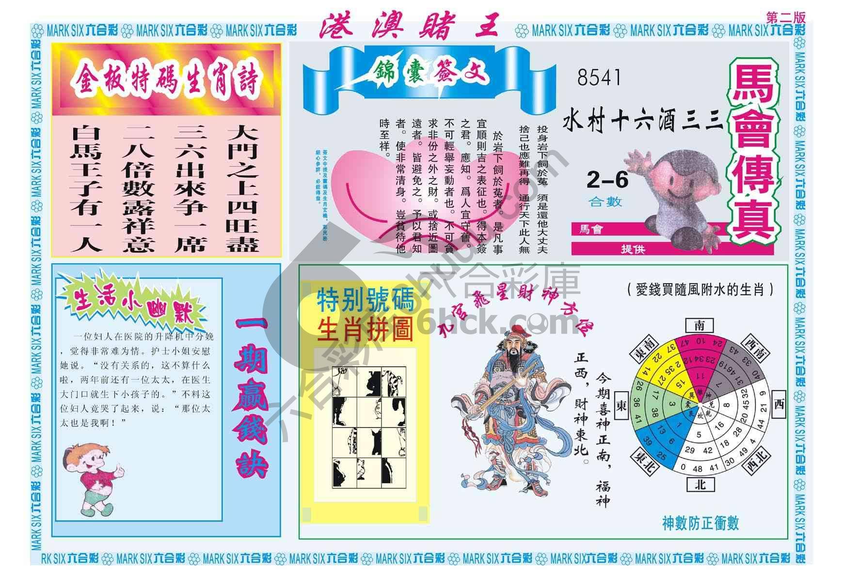 港澳赌王