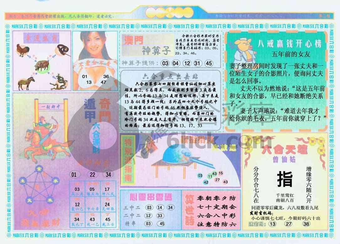 港澳大拼盘