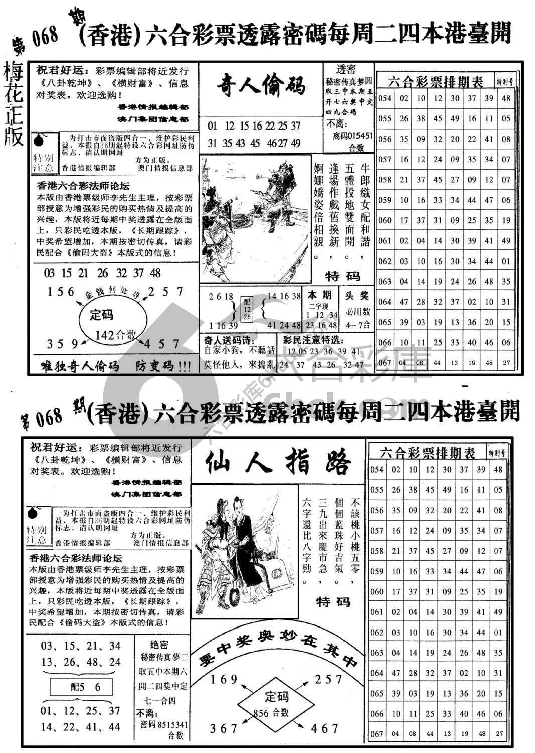 梅花四合一