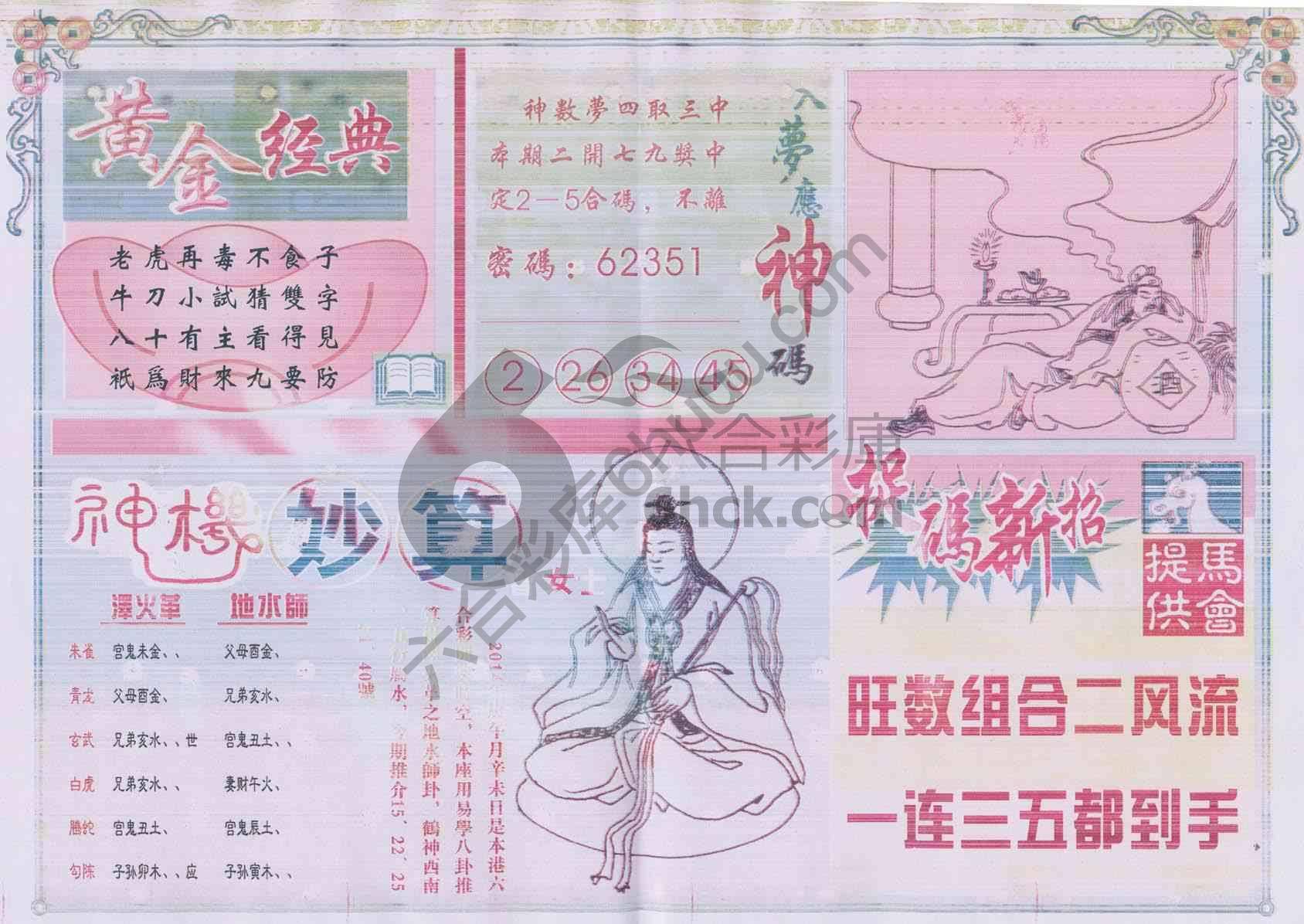 老版曾女士
