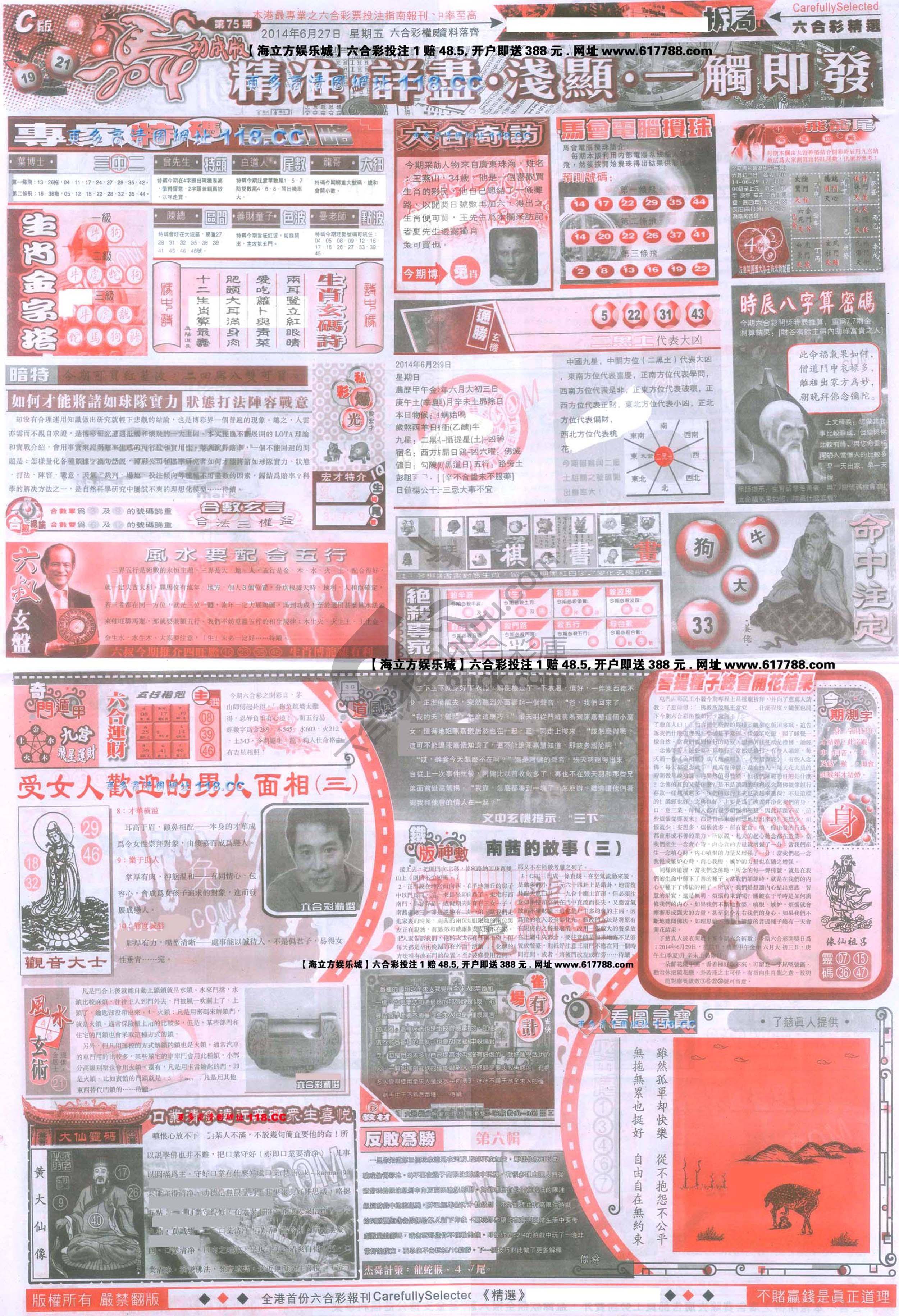 六合精选