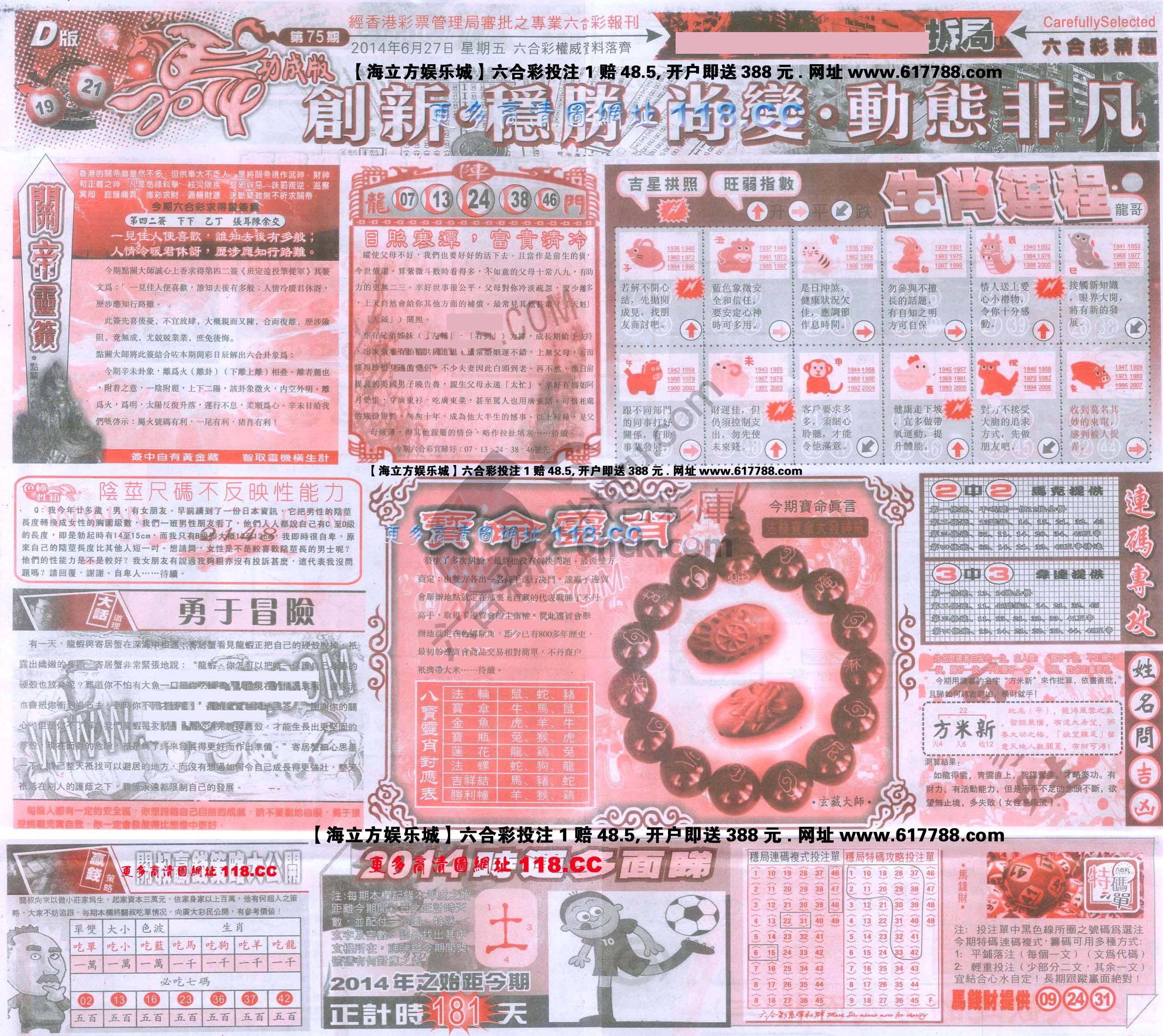 六合精选
