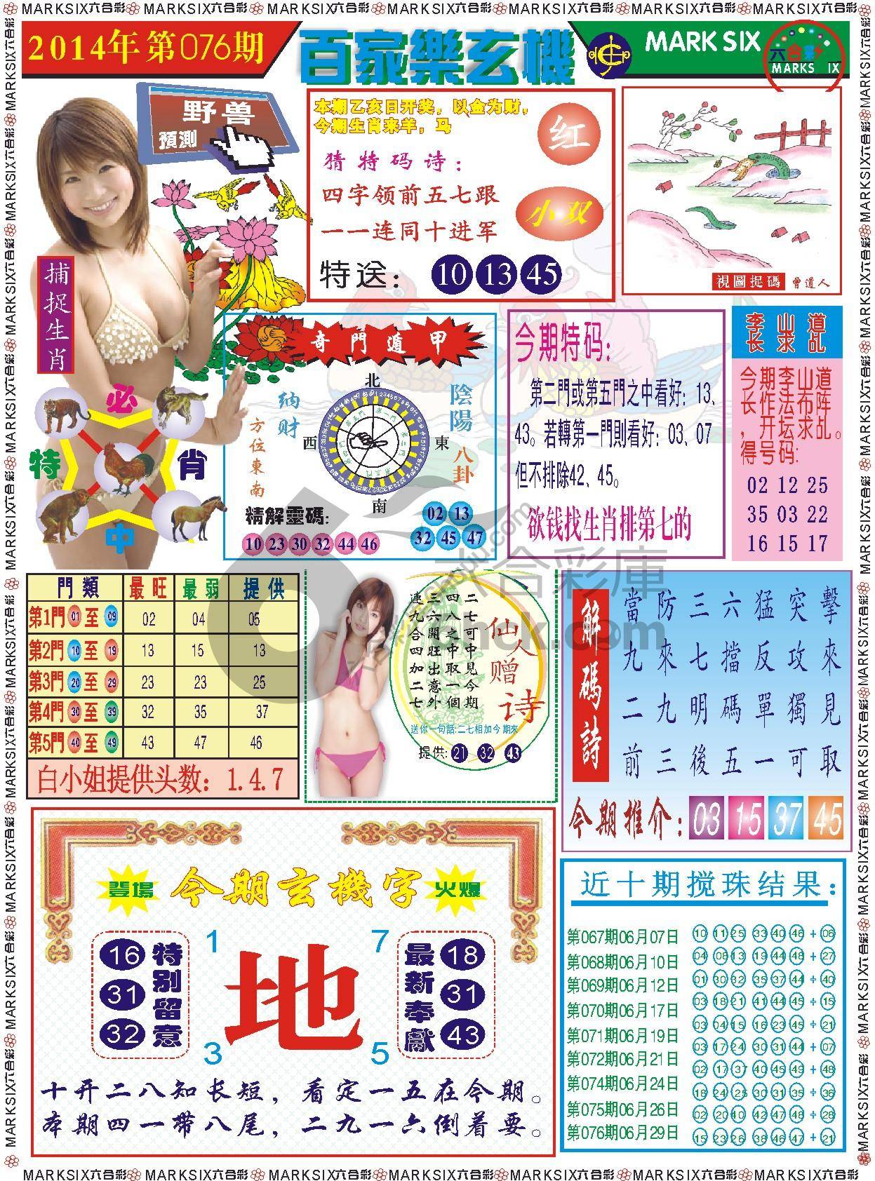 百家乐玄机