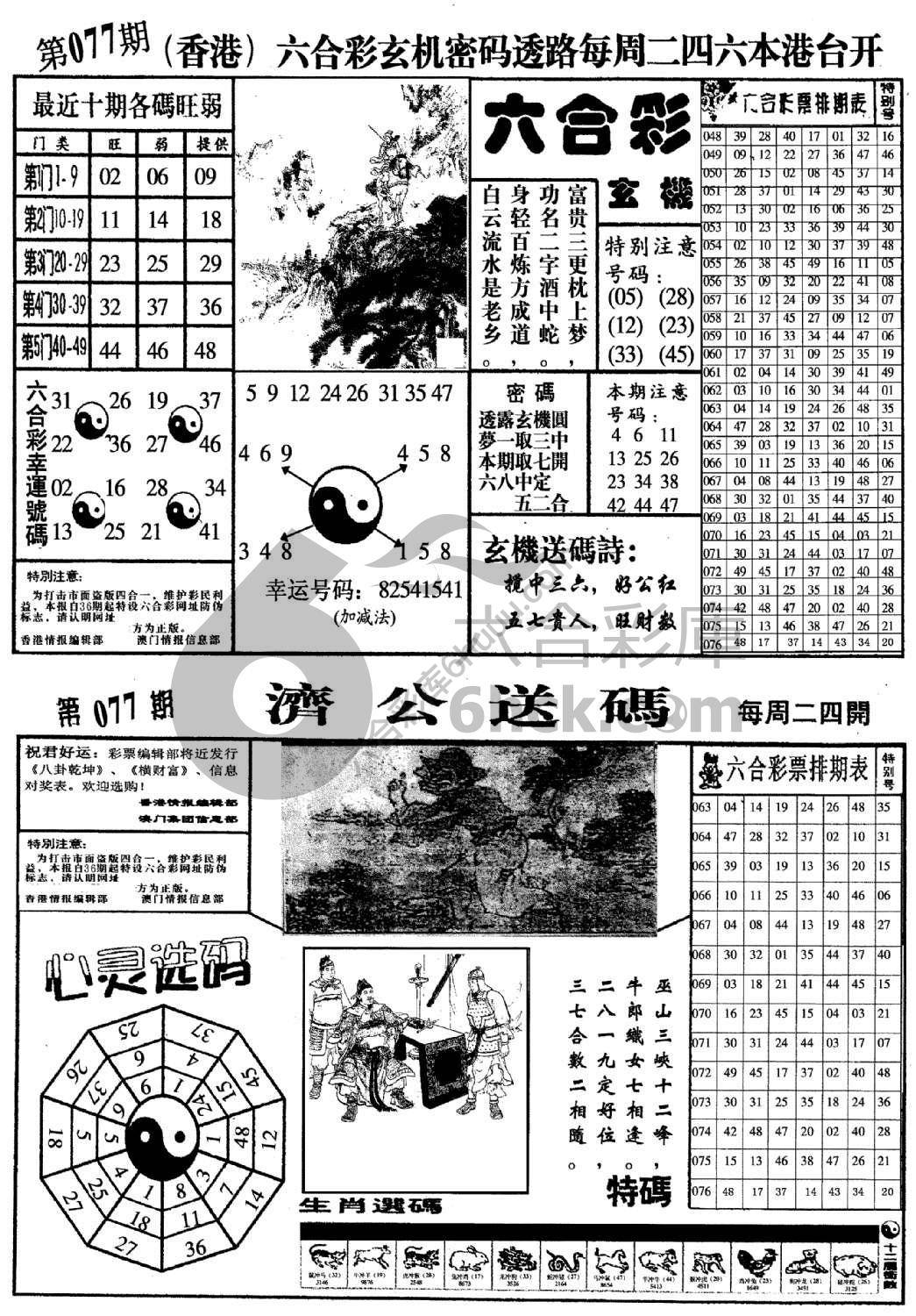 梅花四合一