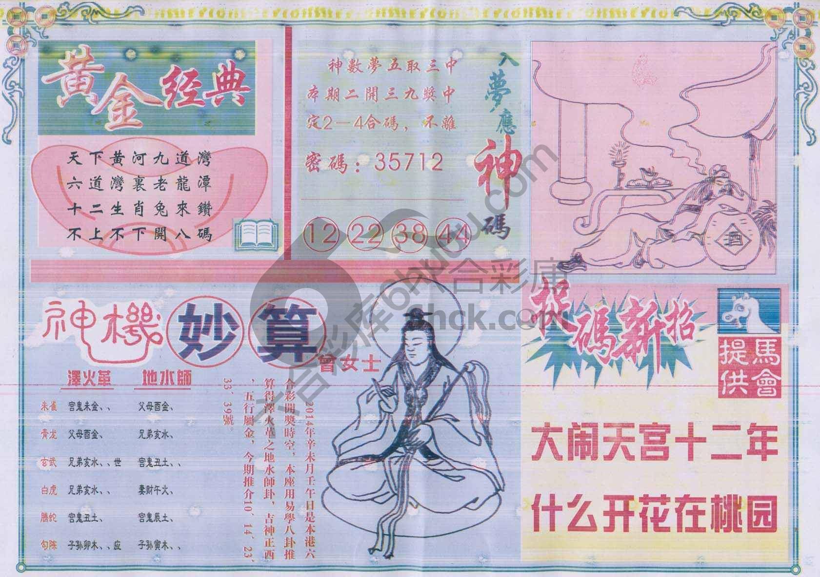 老版曾女士
