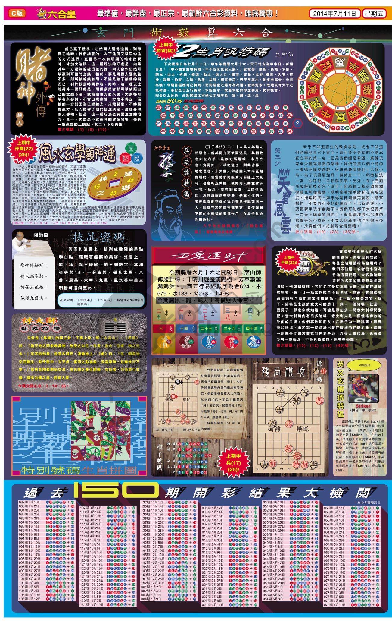 六合皇