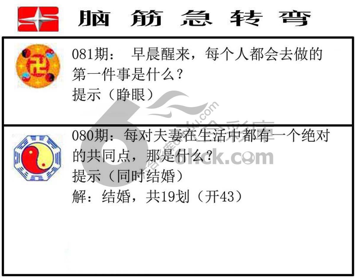 脑筋急转弯