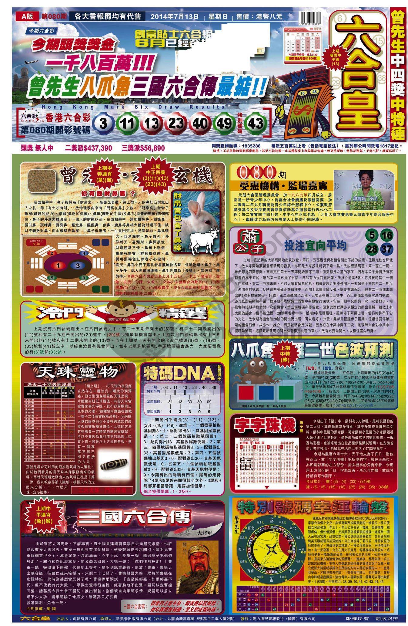 六合皇
