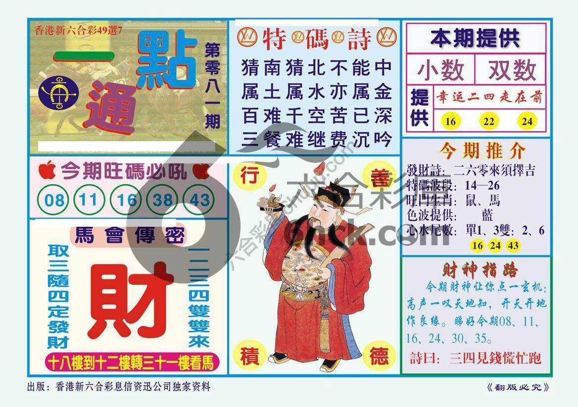 一点通