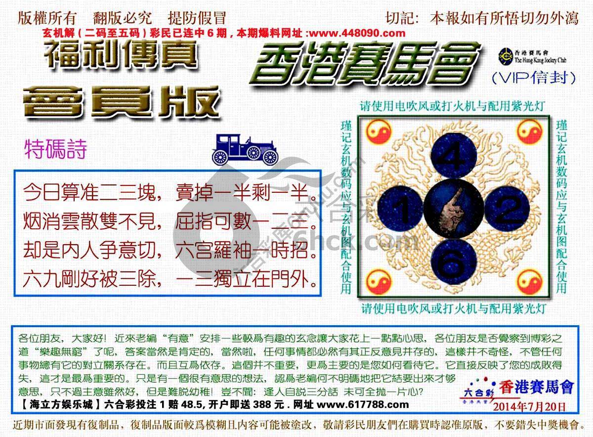 福利传真