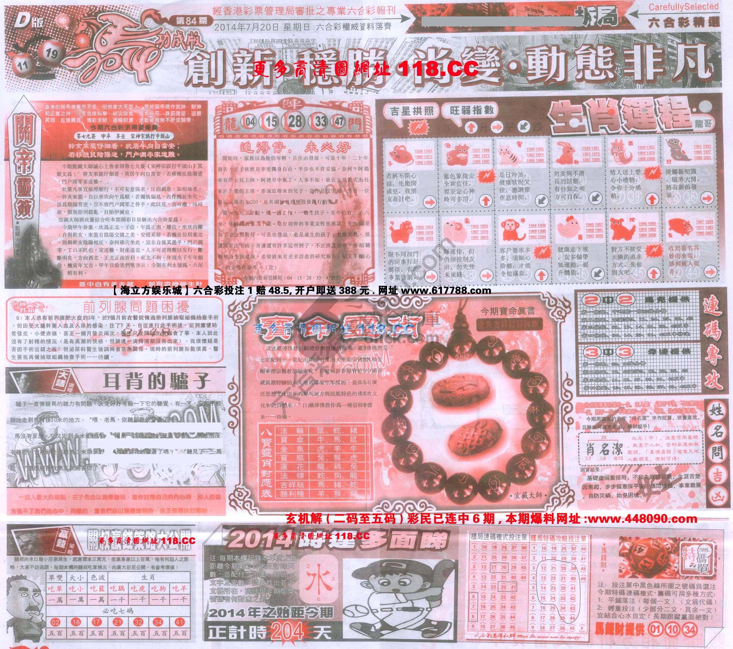 六合精选