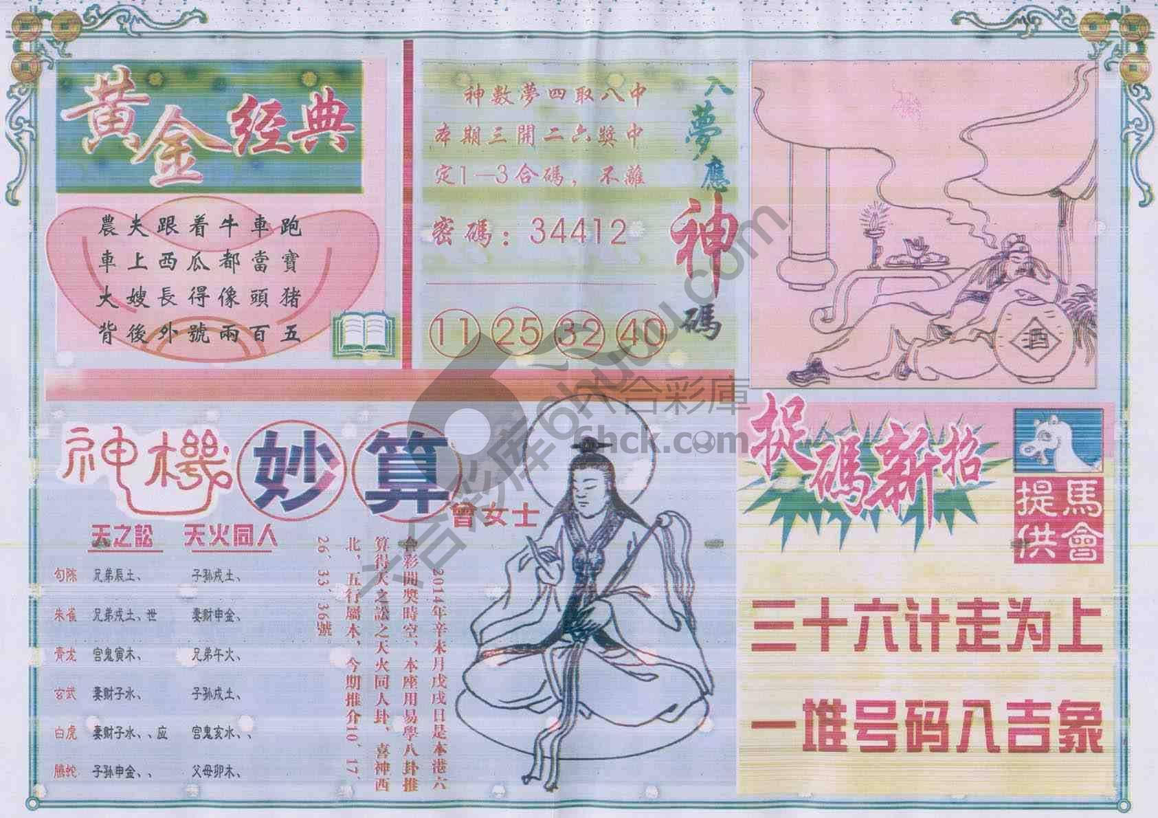 老版曾女士