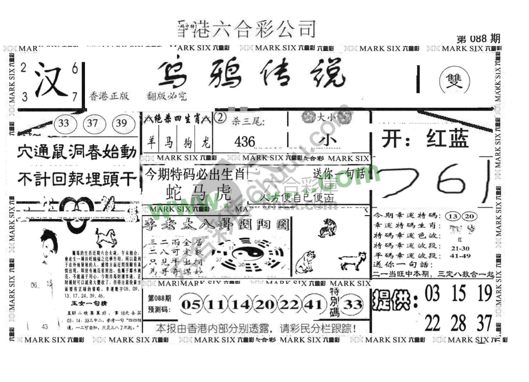 乌鸦传说