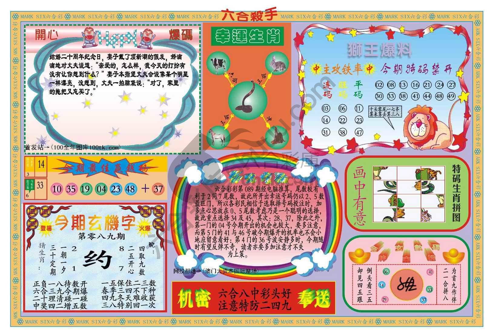 六合杀手