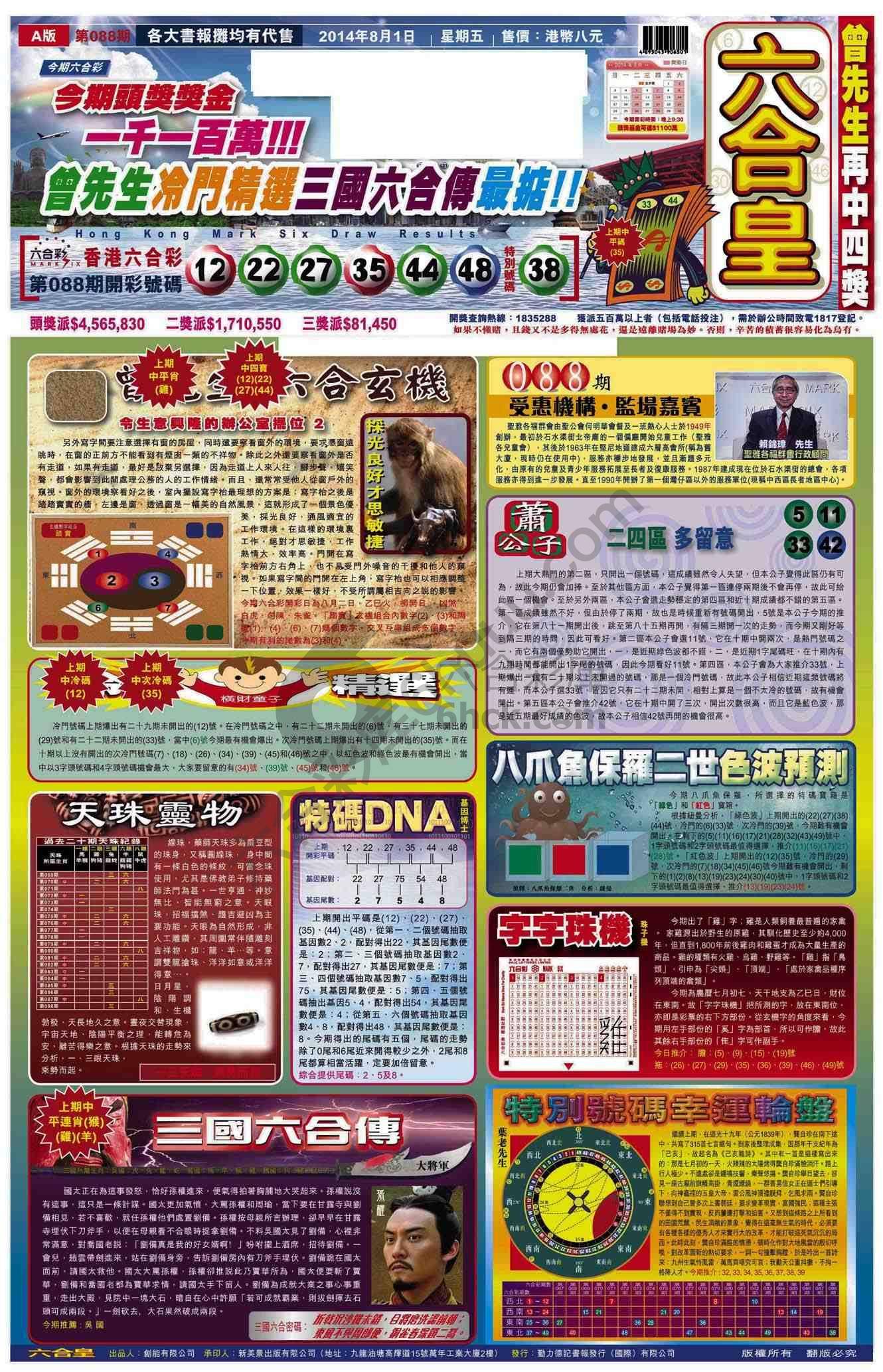 六合皇