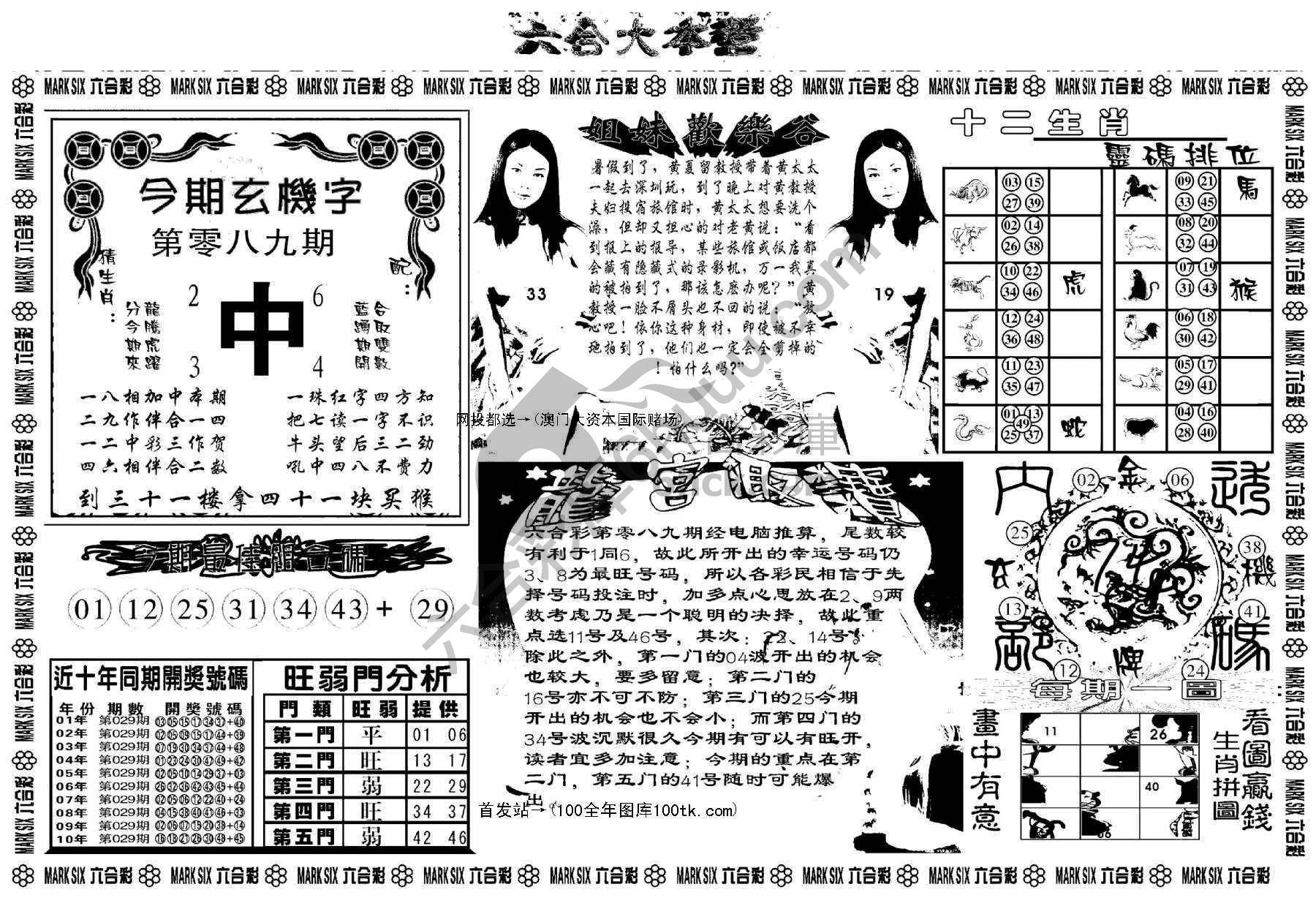 六合大本营