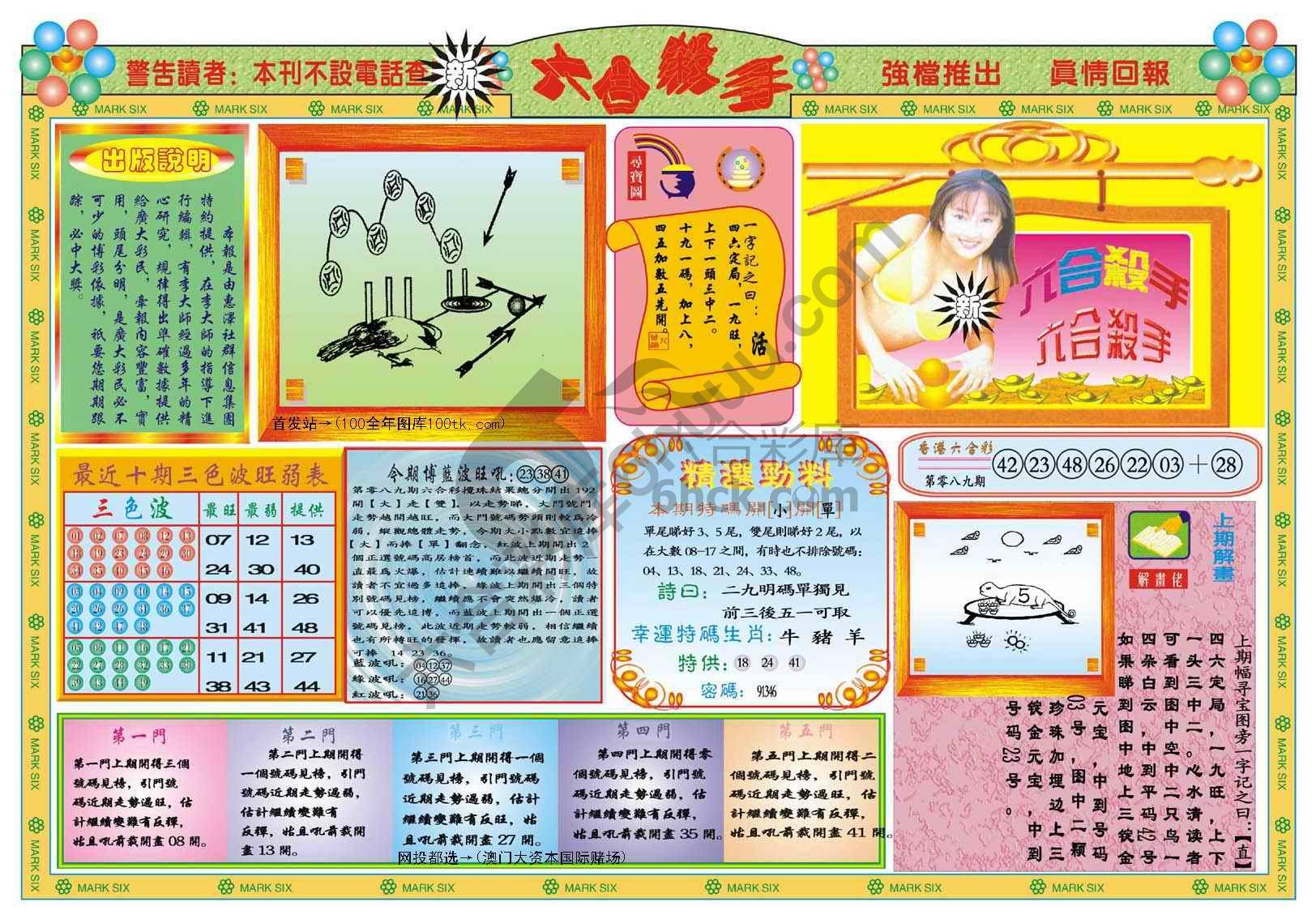六合杀手