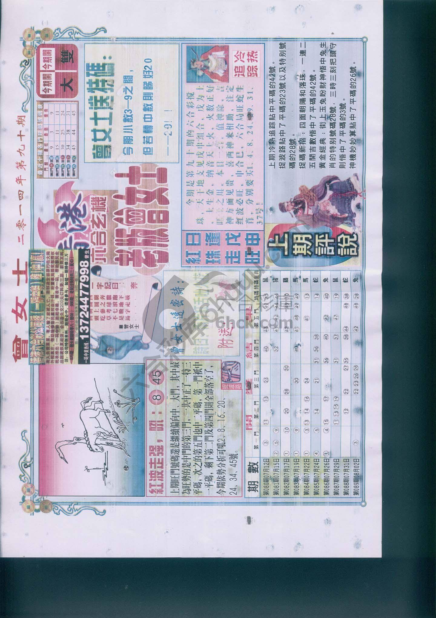老版曾女士