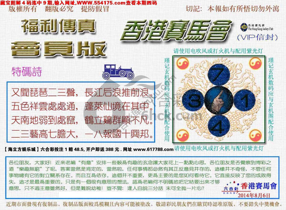 福利传真