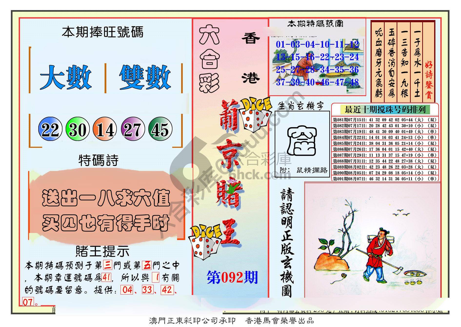 葡京赌王