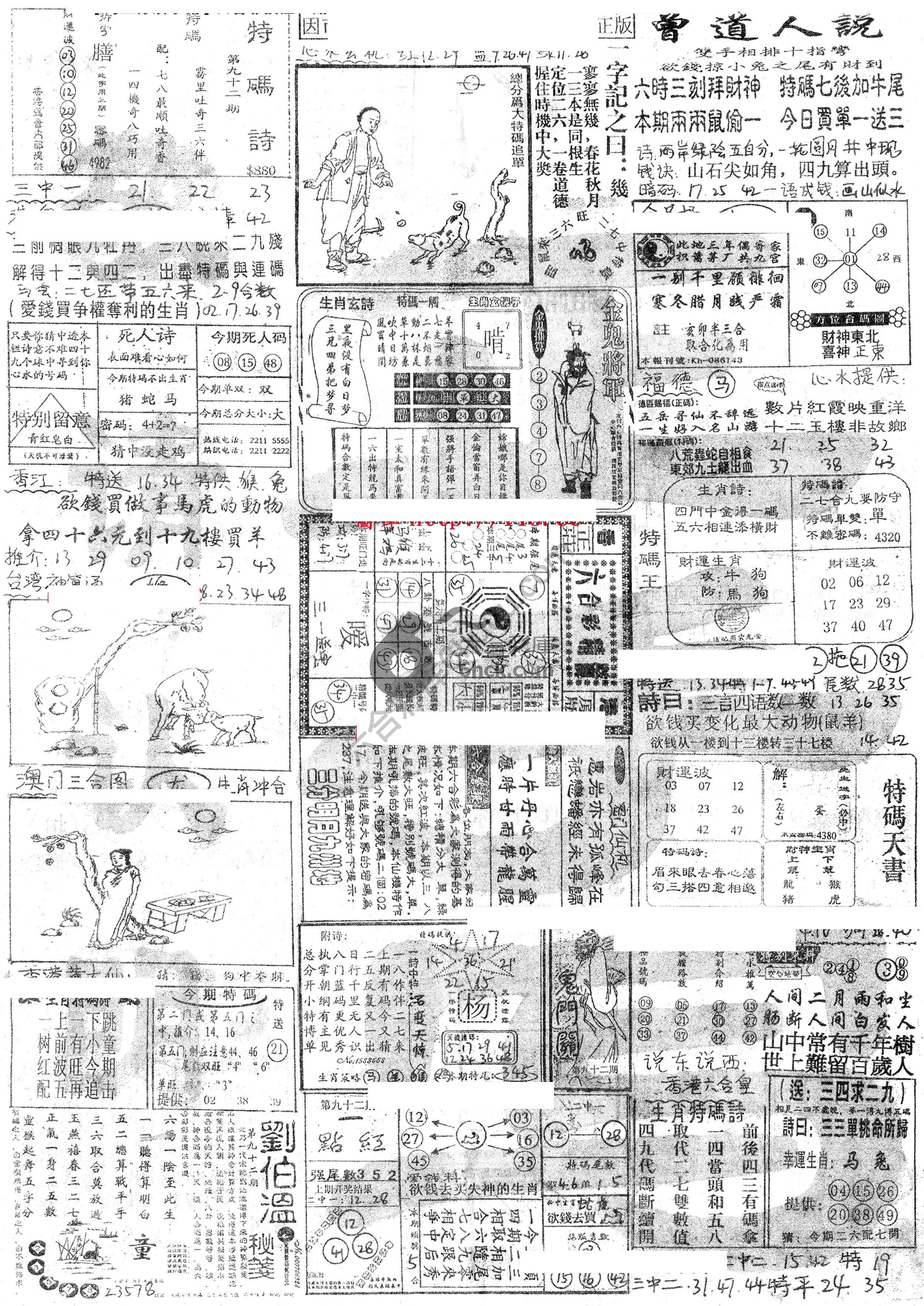 正手写
