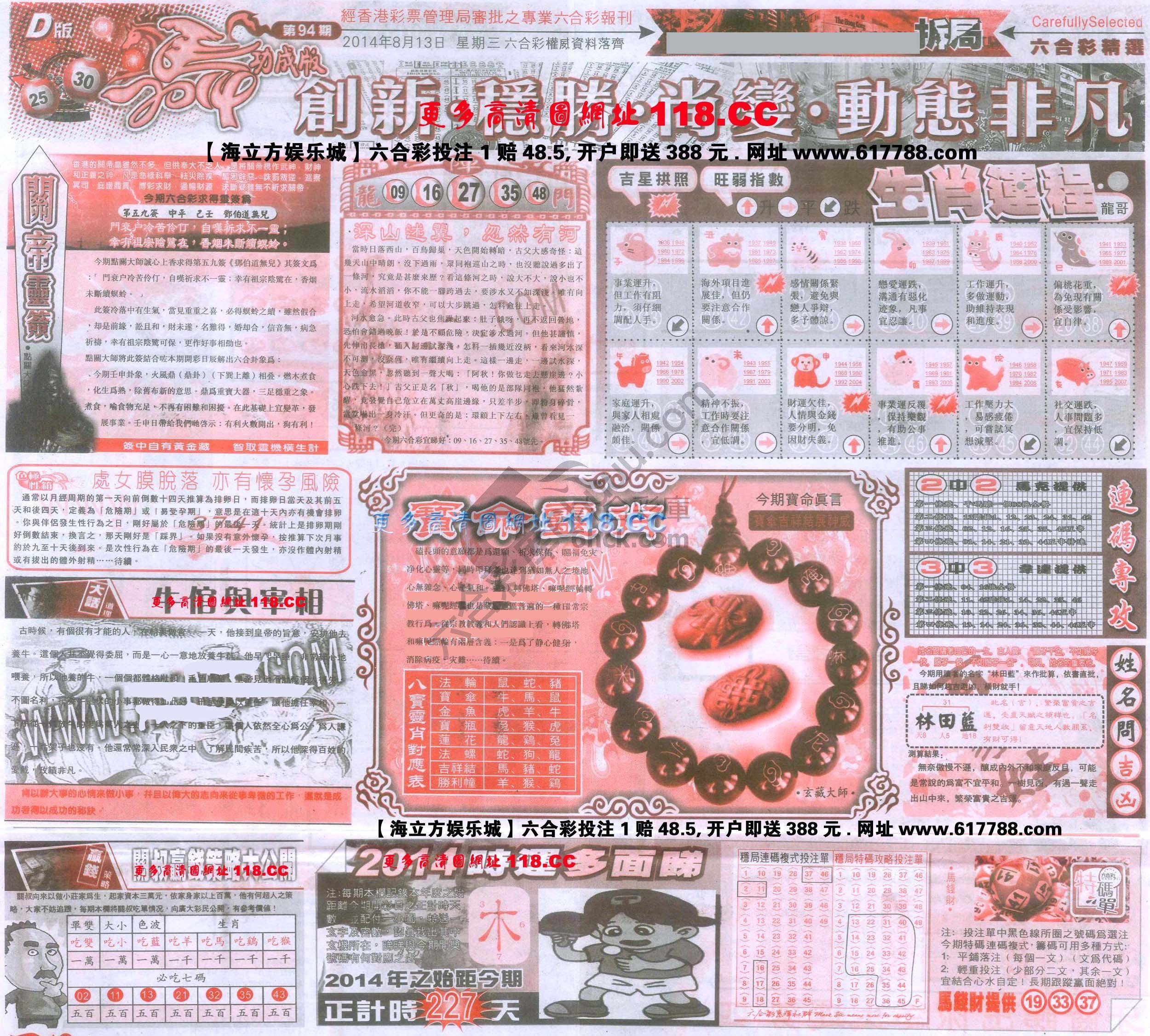六合精选