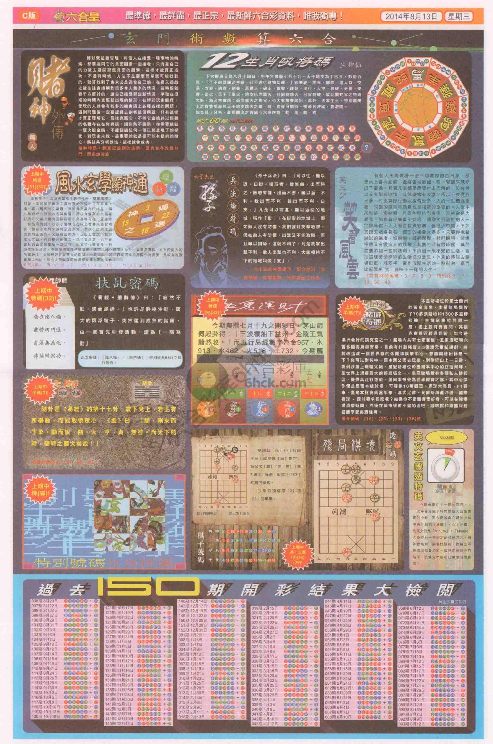 六合皇