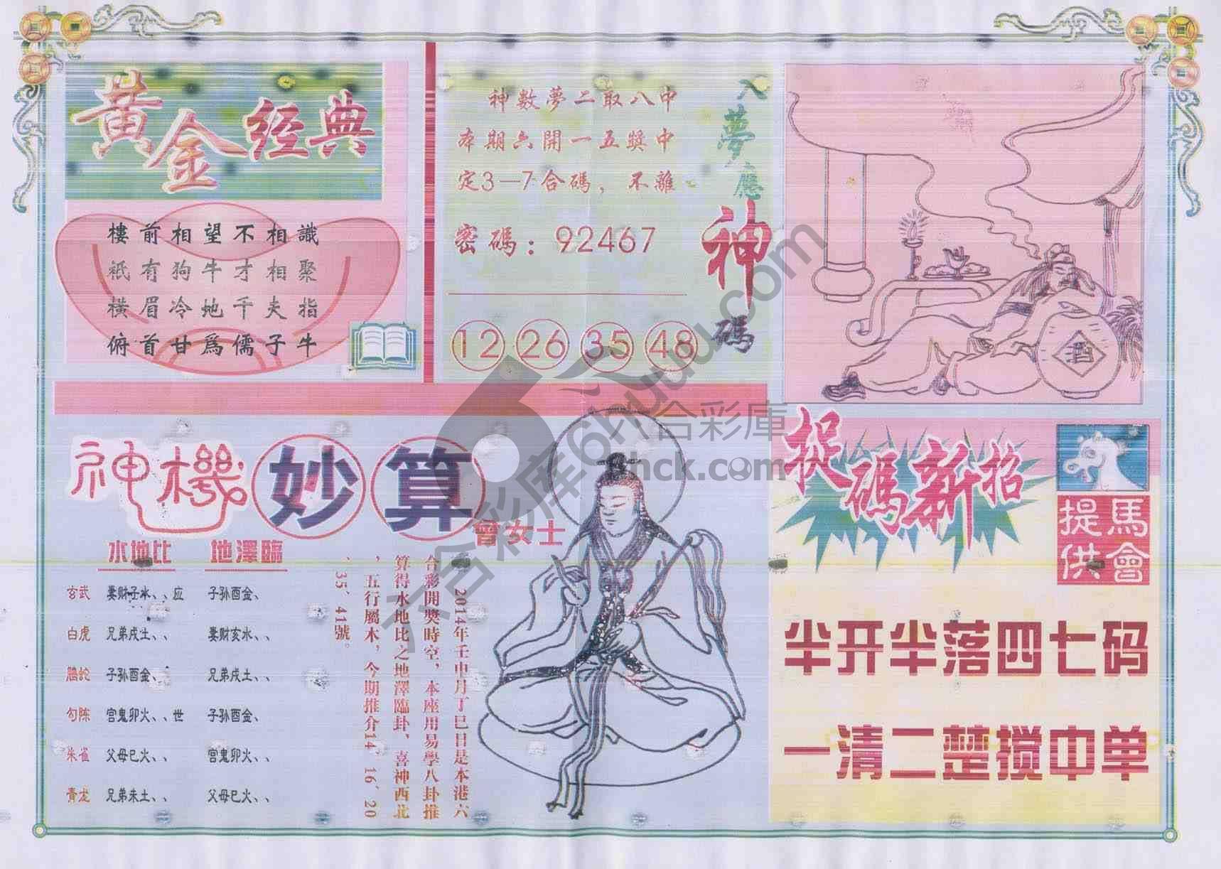 老版曾女士