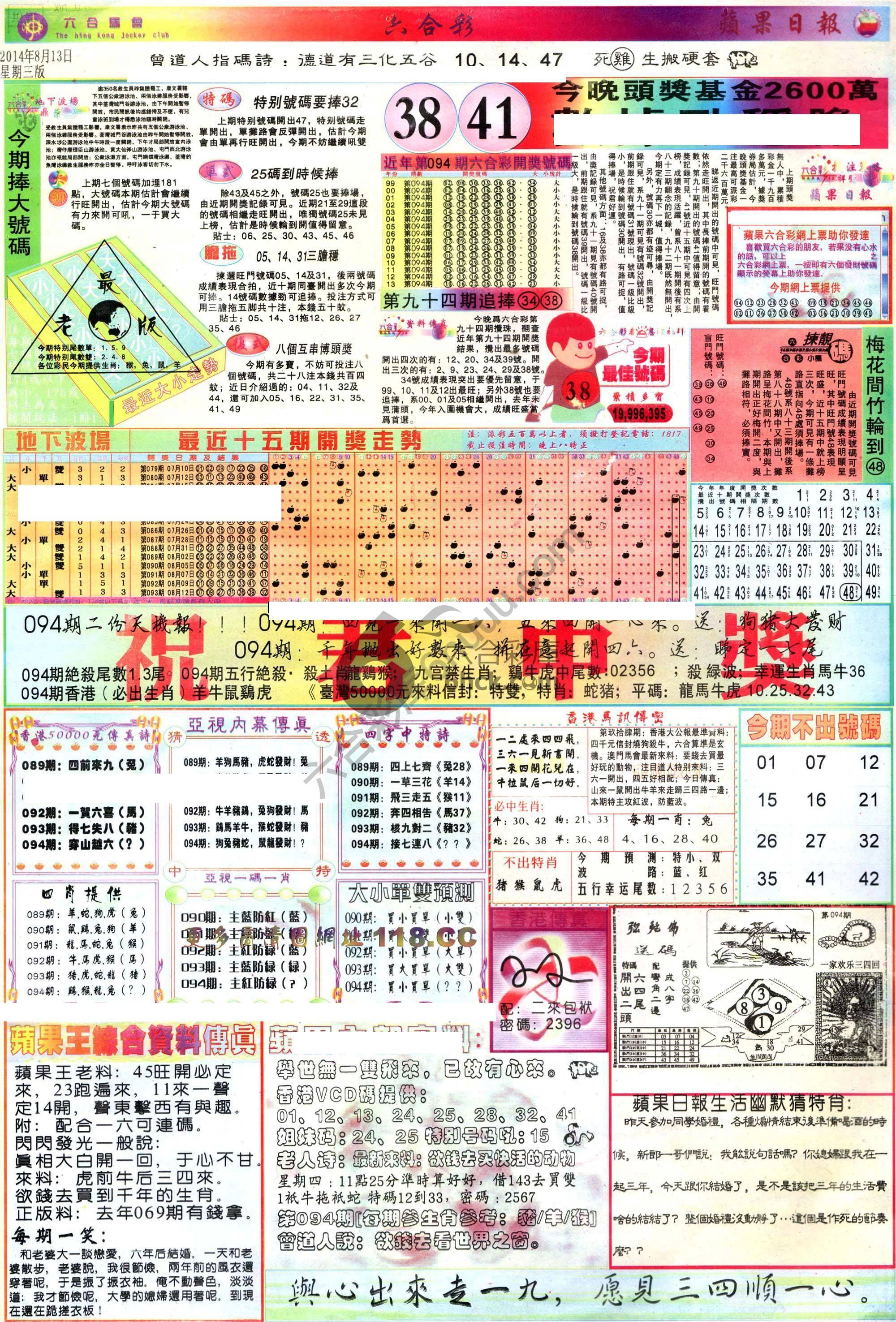 苹果日报