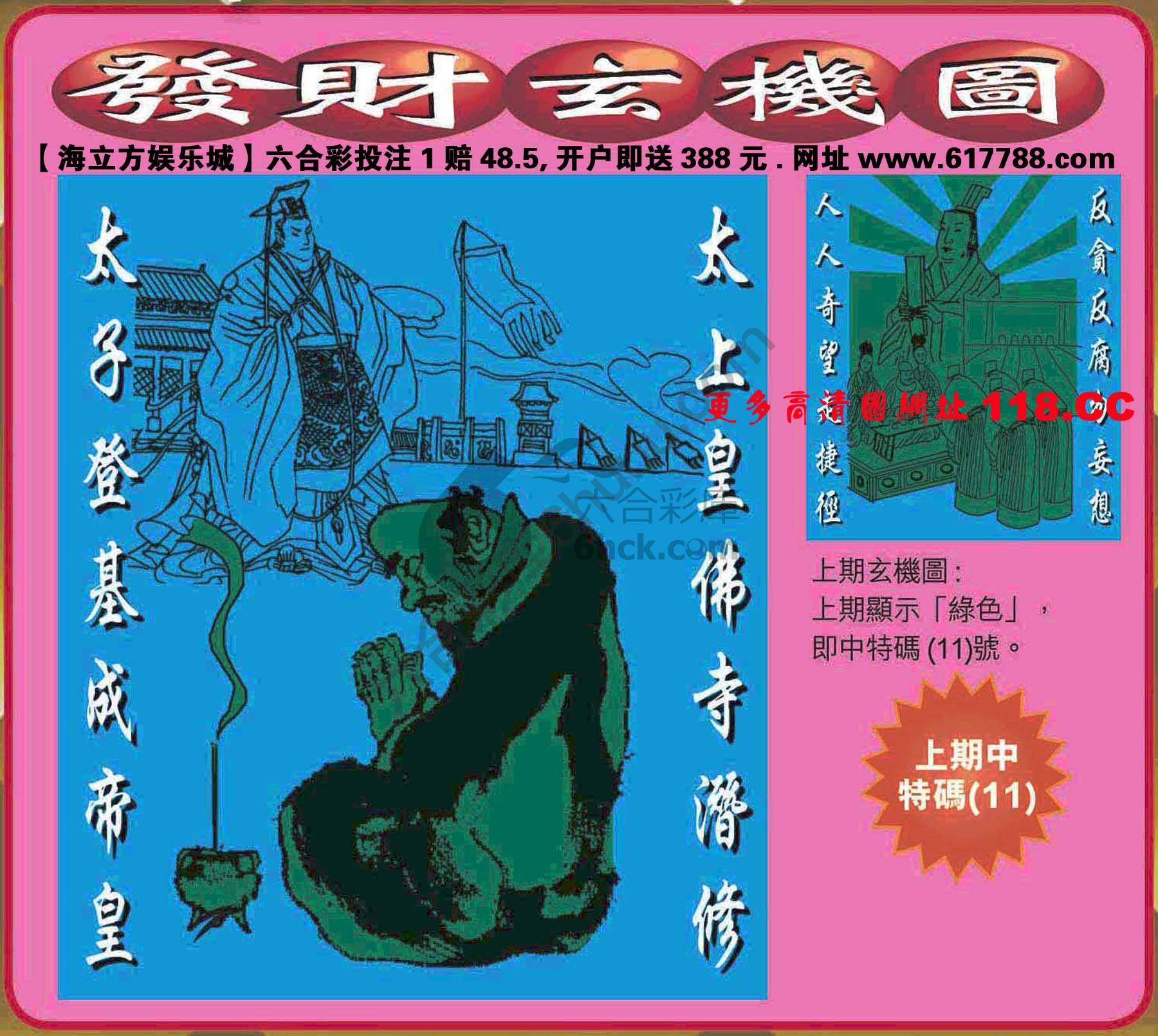 发财玄机图