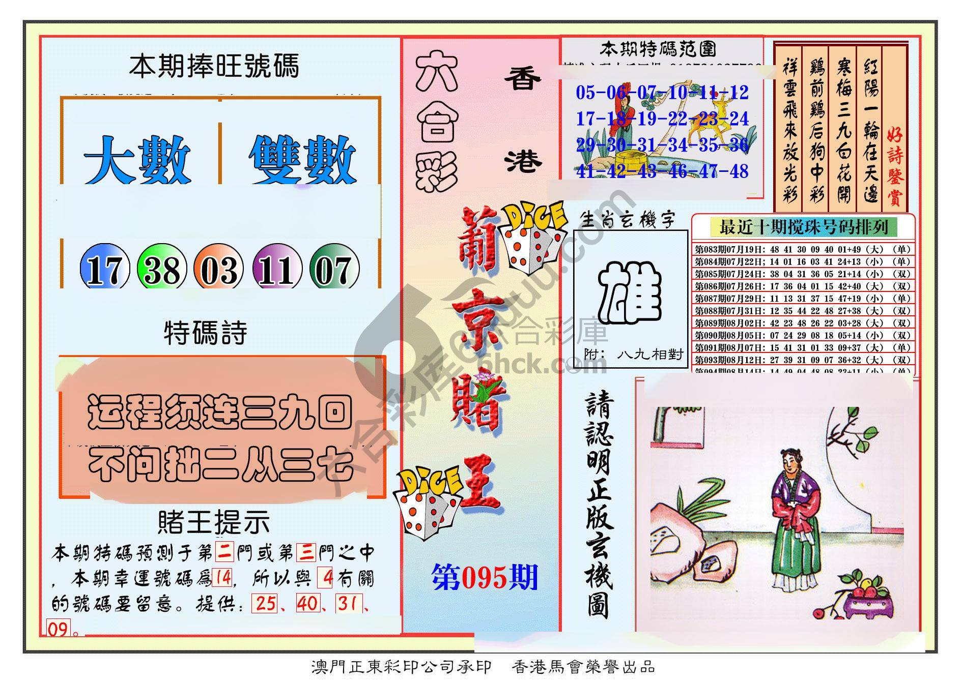 葡京赌王
