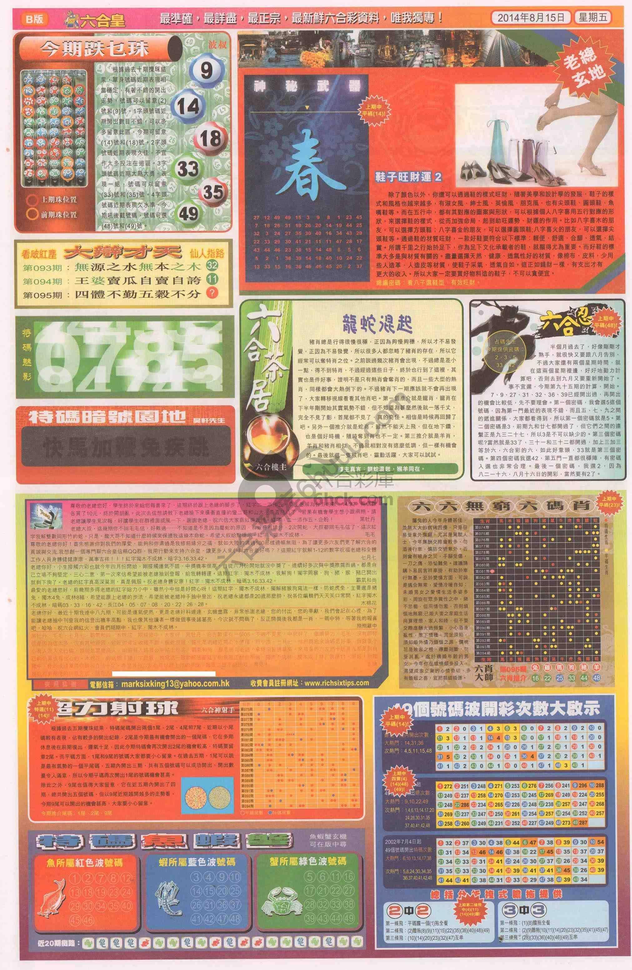 六合皇