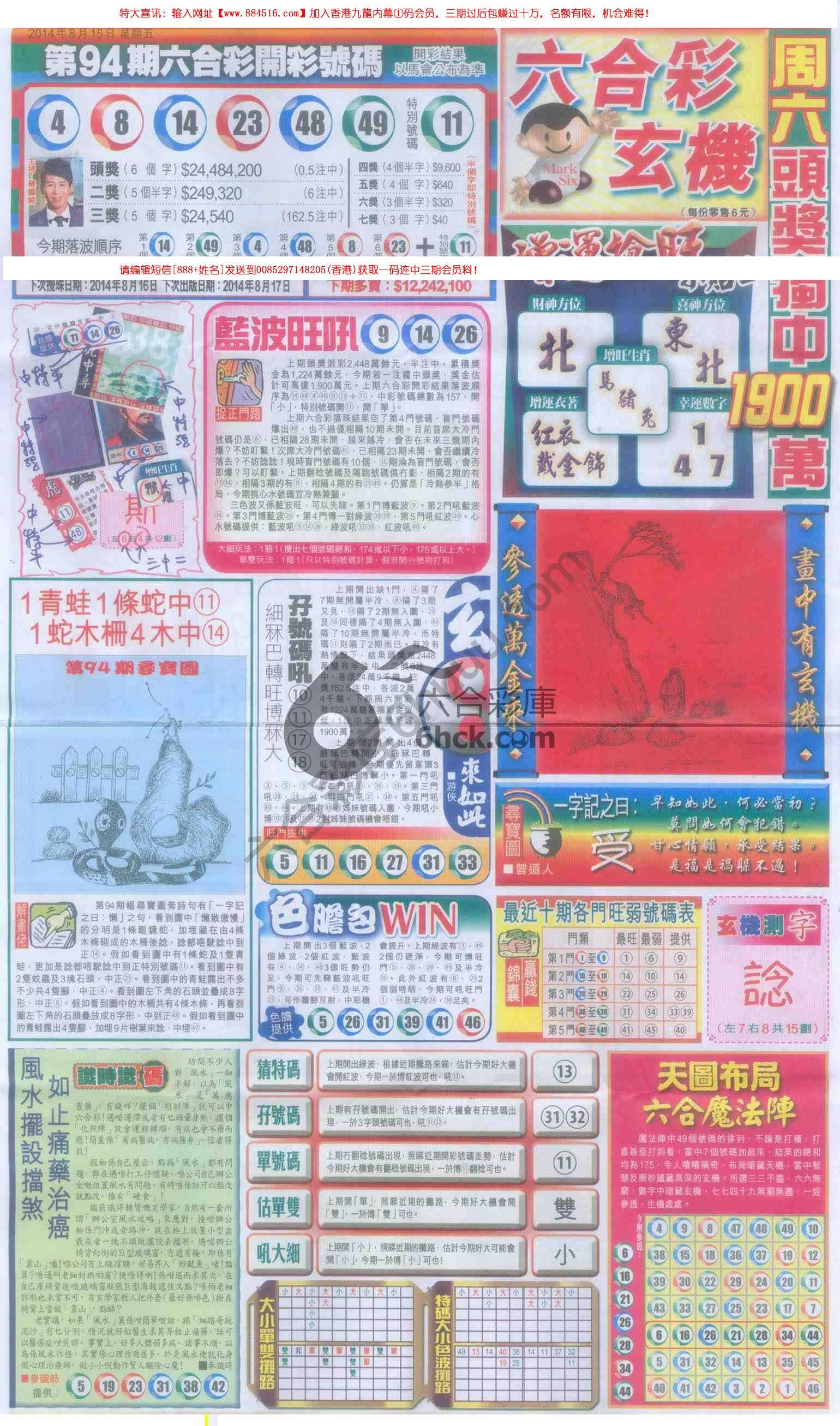 跑狗图
