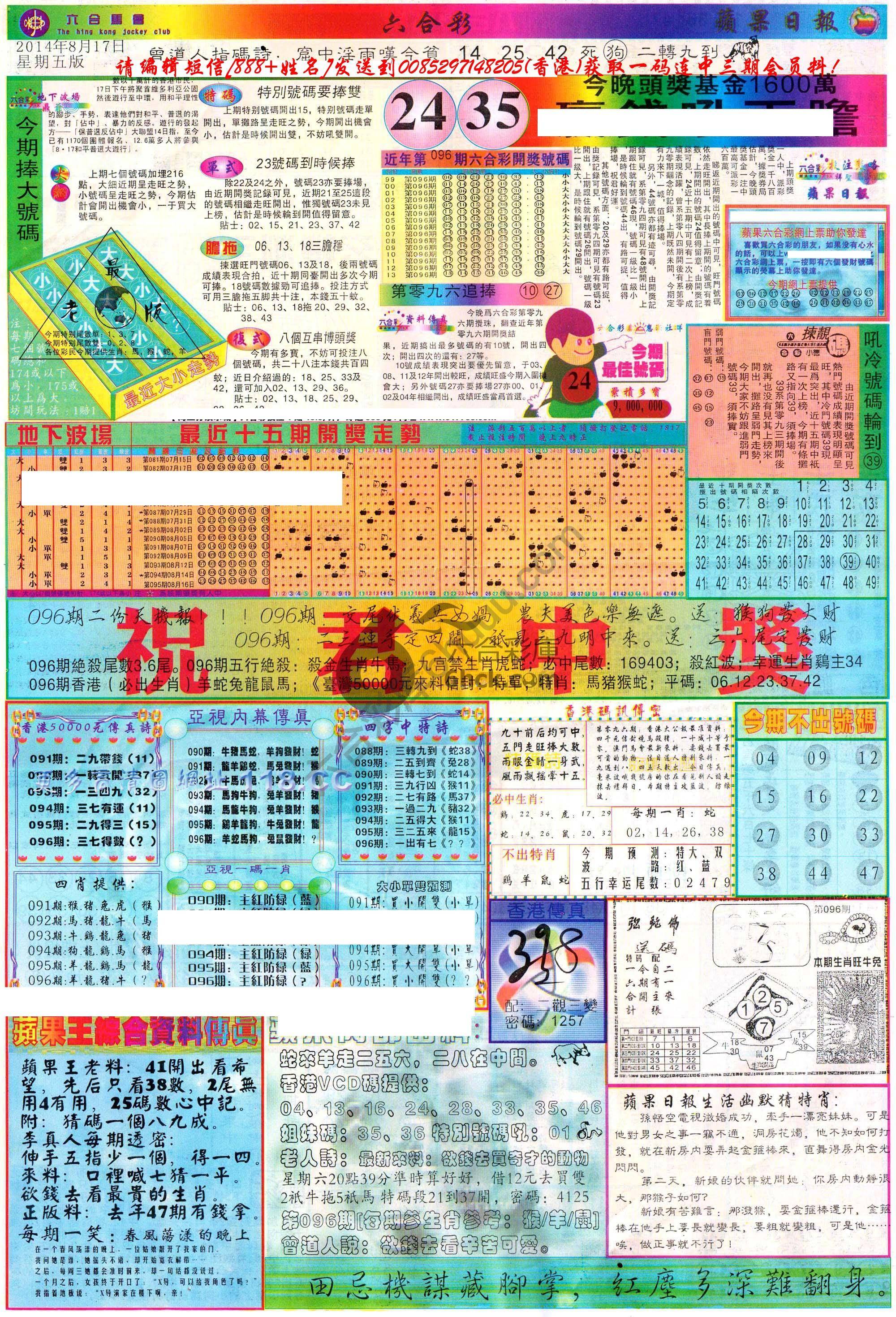 苹果日报